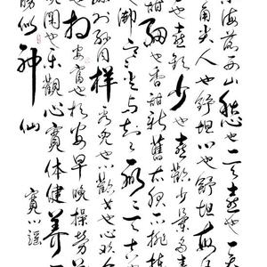 日出东海落西山