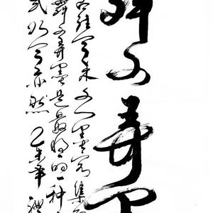 舞文弄墨