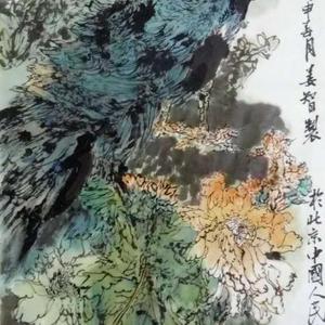姜智作品欣赏