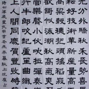 书法：自作诗二首