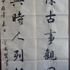 尽陈古事观同异，不与时人列短长