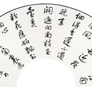 行书扇面 黄庭坚词