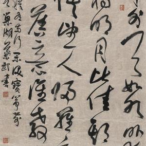 行书宋词