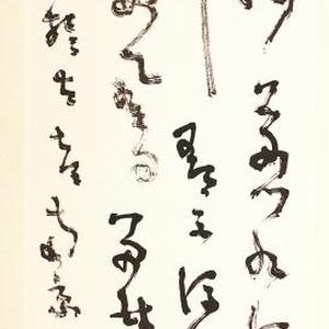 书法