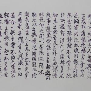 兰亭序