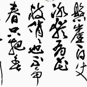 毛泽东词
