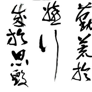 韩愈句