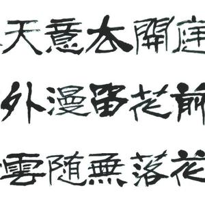 菜根谭