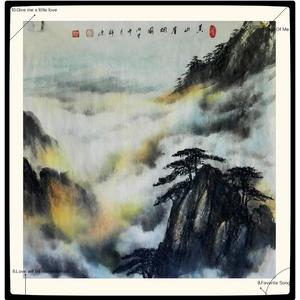 黄山烟崖