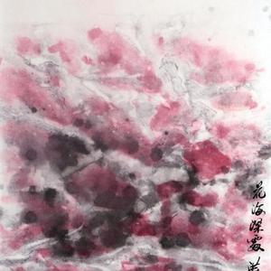 花海深处
