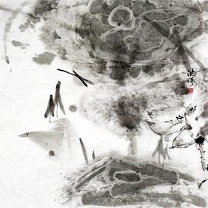 清幽雅韵