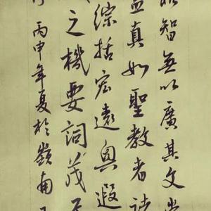 条幅