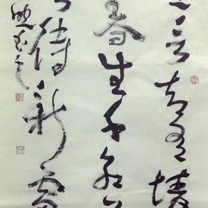 清代张维屏《新雷》