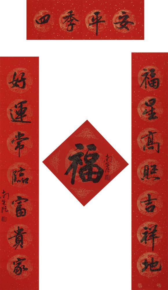南景黎书法作品