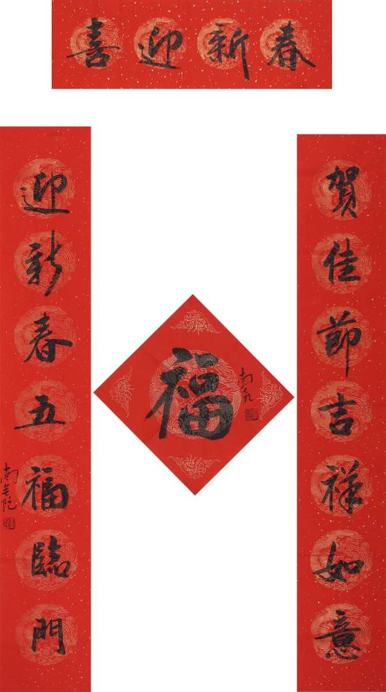 南景黎书法作品