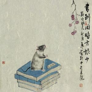 席军-书到用时方恨少