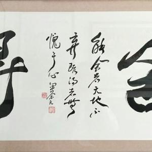 舍得
