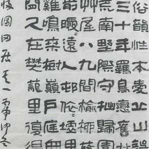 《归园田居》