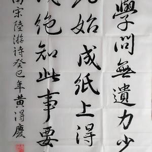 宋·陆游《冬夜读书示子聿》