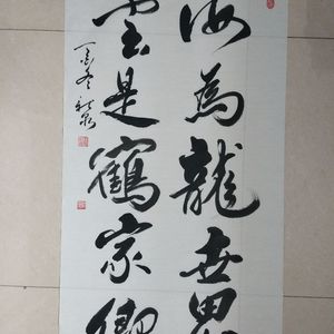 对联