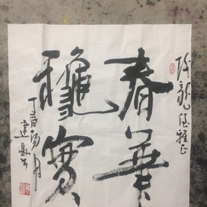 书法