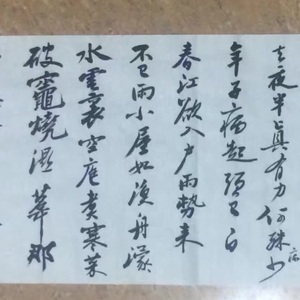 书法