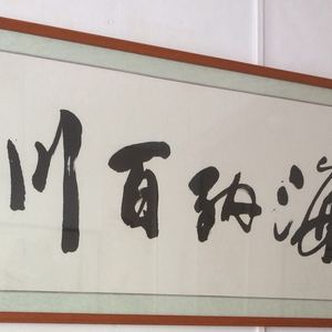 书法