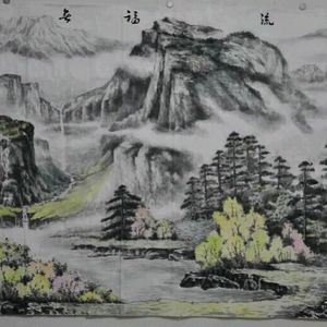 溪水长流福无尽