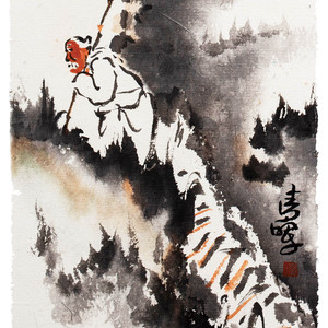 艺品作品3 山水真如