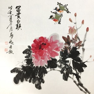 富贵白头