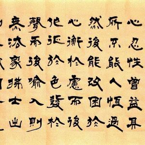 孟子名言