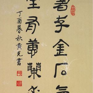 隶书--1
