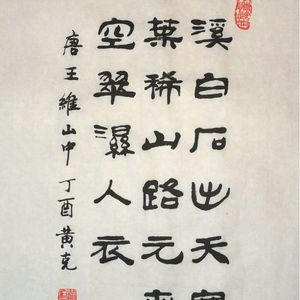 白石
