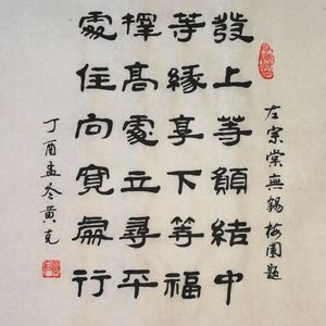 發上等愿