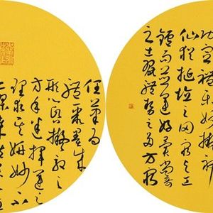 草书