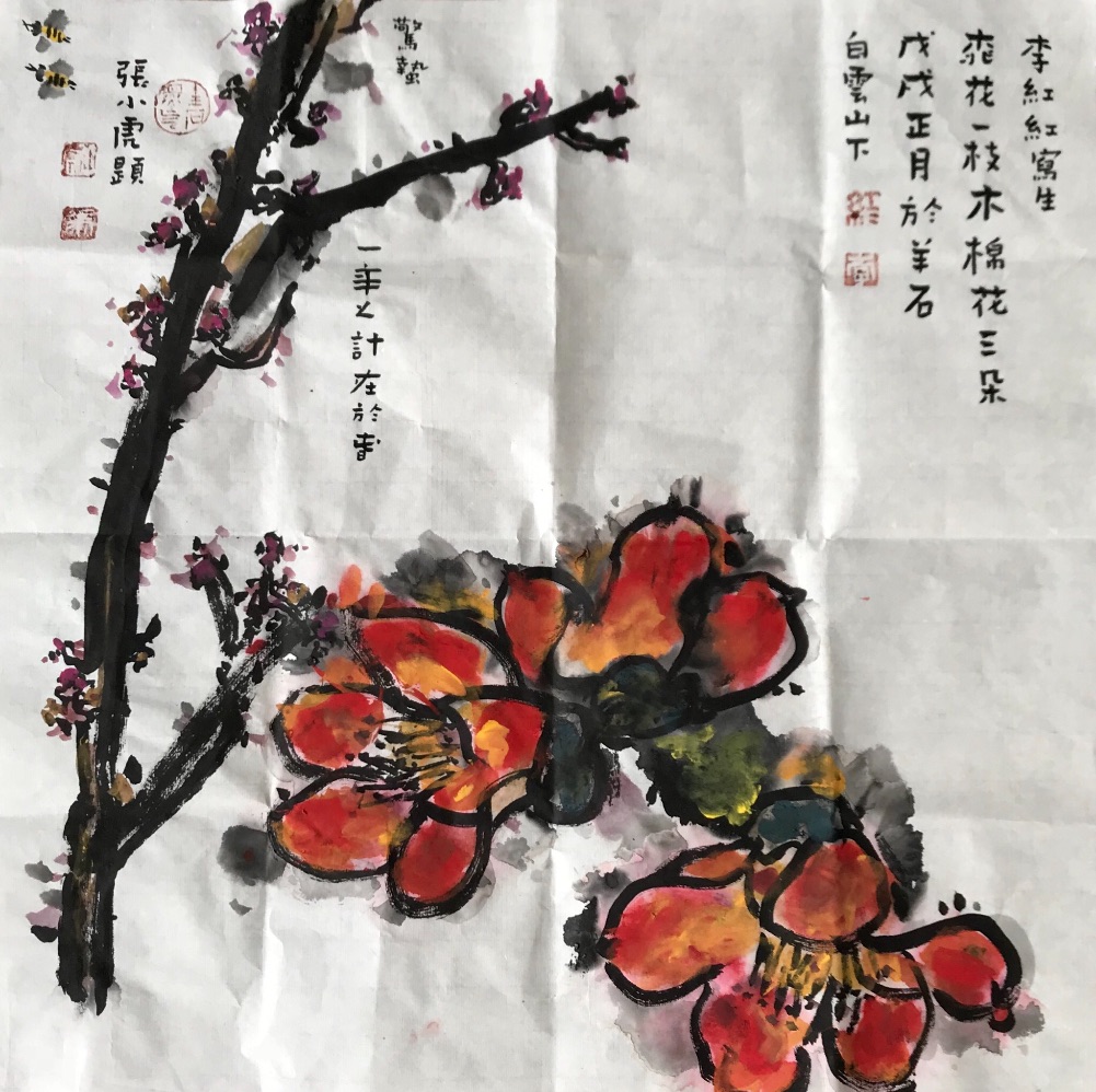 桃花与木棉