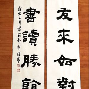 220七言对联