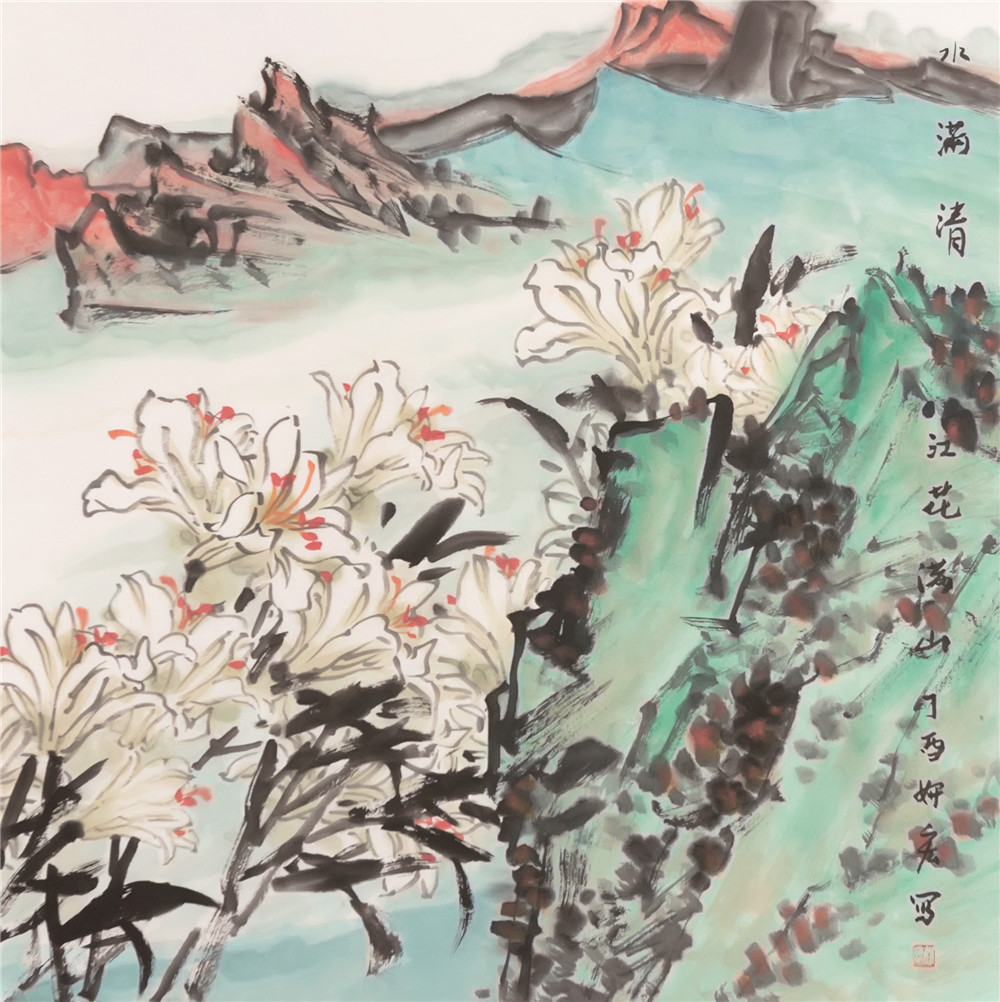 水满清江花满山》