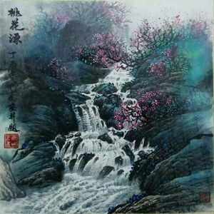 桃花源
