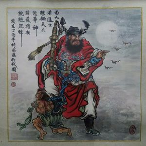钟馗图