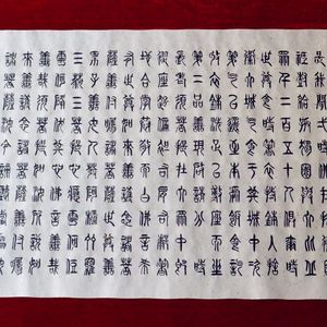 《金刚般若波罗蜜经》