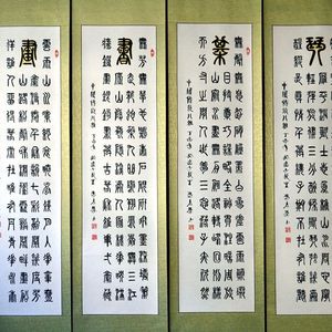 《琴、棋、书、画》