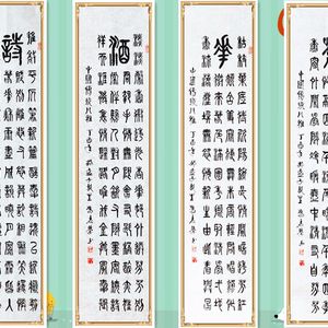 诗、酒、花、茶