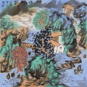 烟水人家