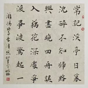 如梦令