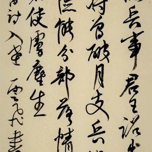 入塞