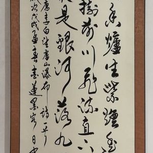 唐?李白  望庐山瀑