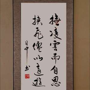 周日中书法欣赏(行书