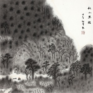 张新中水墨作品