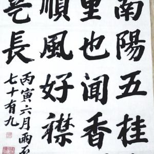 书法